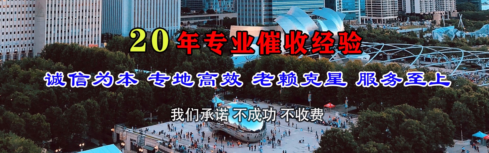 明溪讨债公司